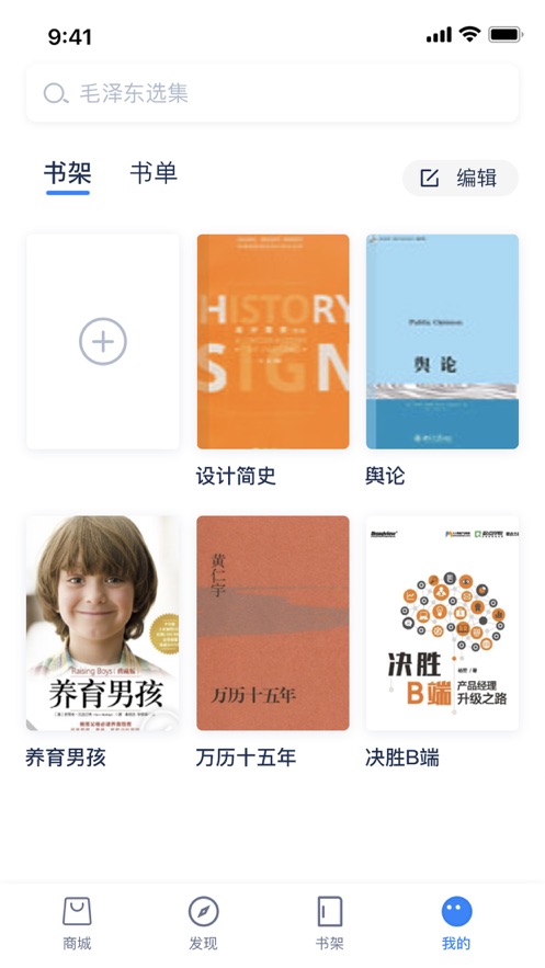 人邮知书教育