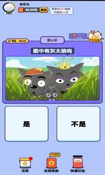 最强猜图