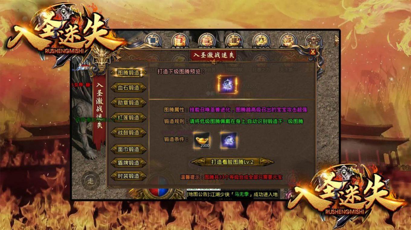 入圣激战迷失