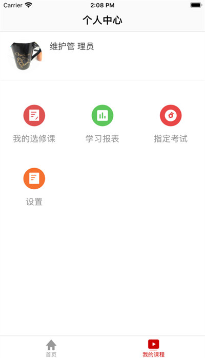 航天科技九院云课堂