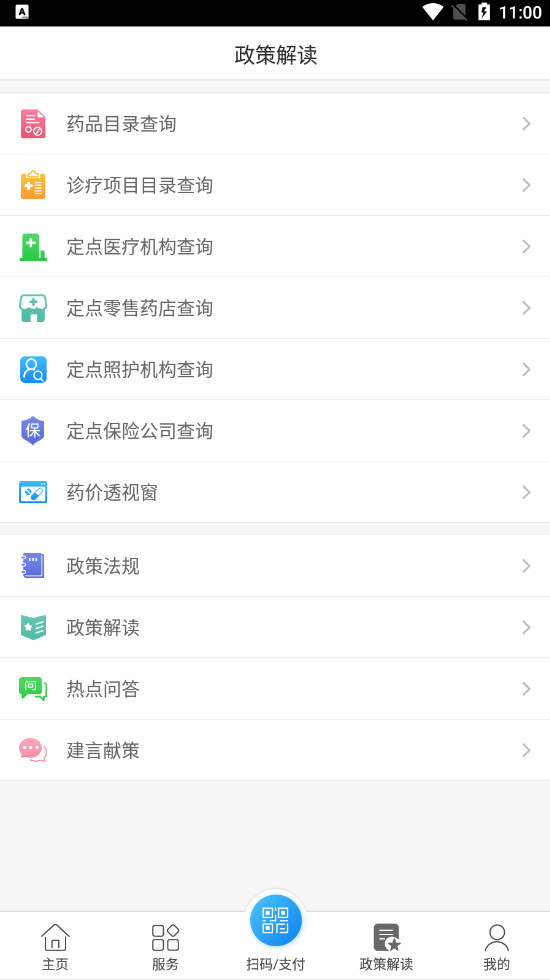 南通市医保