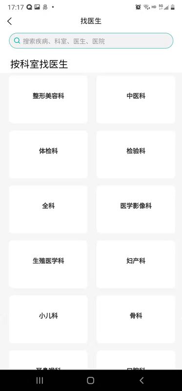 轻松医