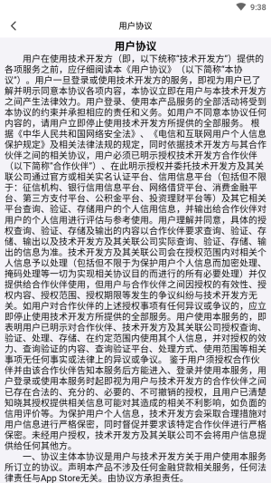 顺捷生鲜