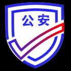 公安一网通办查询
