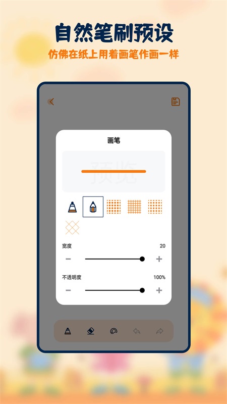 妙笔生花2023