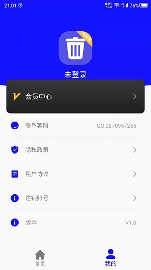 免恢复删除吧