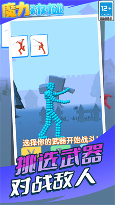魔力对对碰
