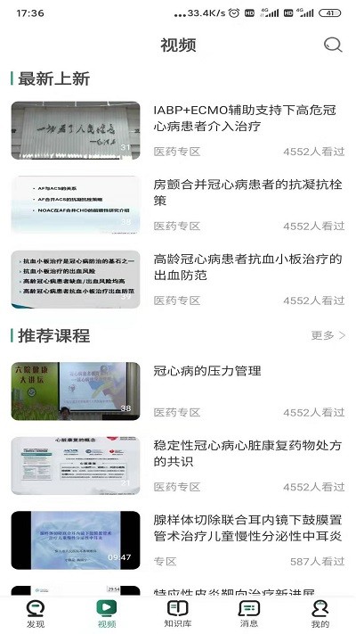 扁鹊云医