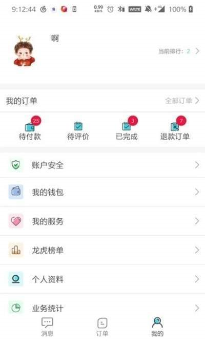 解读师