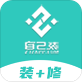 自己装