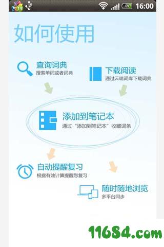 云词4