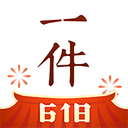 一件