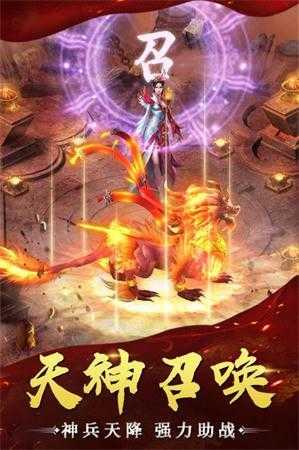 御风神途三职业