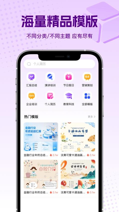 PPT大师