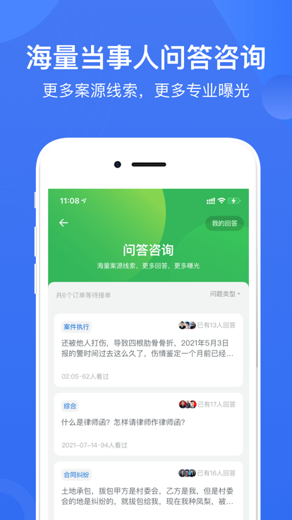 赢火虫法律服务