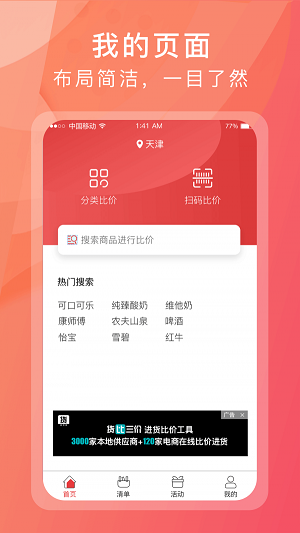 掌柜至宝