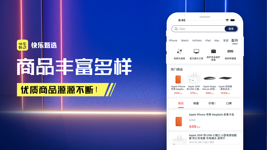 快乐甄选