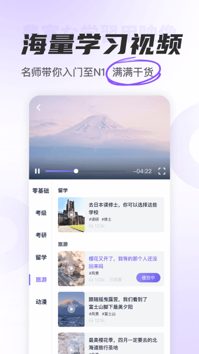 冲鸭日语教育