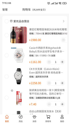 爱优品购物