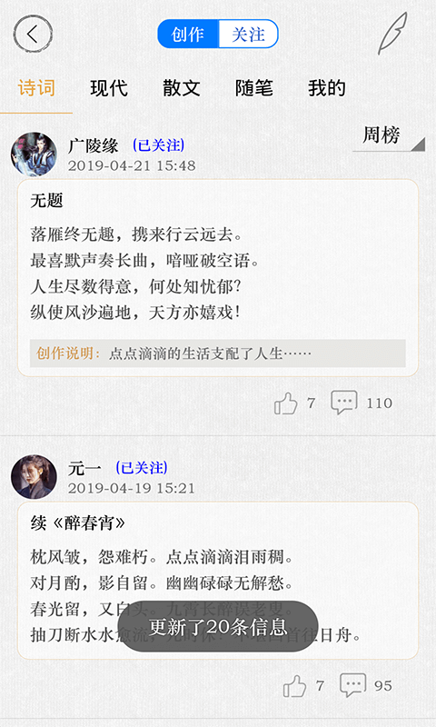 诗词中华诗词大会