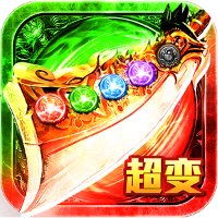 皇图2超变龙皇传说