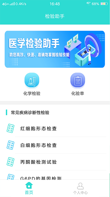 唐山检查检验系统
