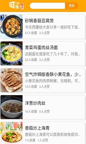 可乐餐厅菜谱学习