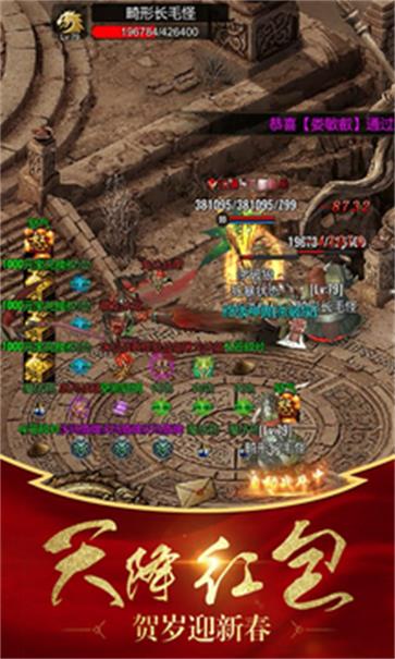 祖玛神途传奇