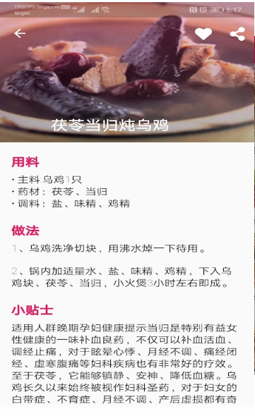 孕妇营养食谱大全