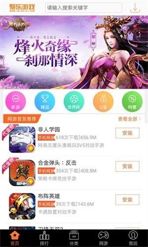 聚乐