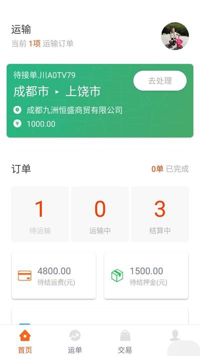 到拉业务端