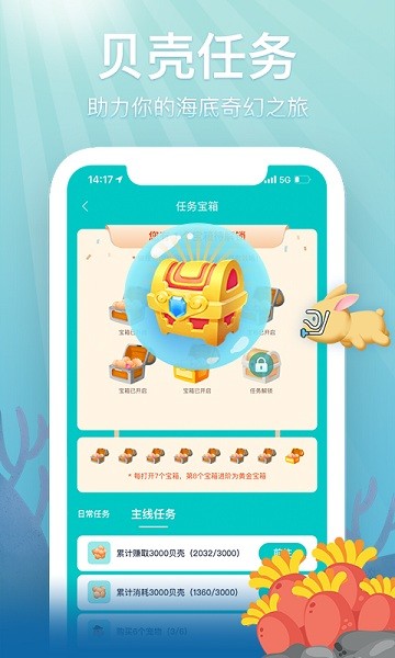 喝水鱼喝水提醒