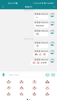 觅觅宝社群