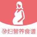 孕妇营养食谱大全