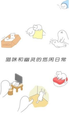 猫咪很可爱可是我是幽灵
