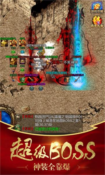 祖玛神途传奇