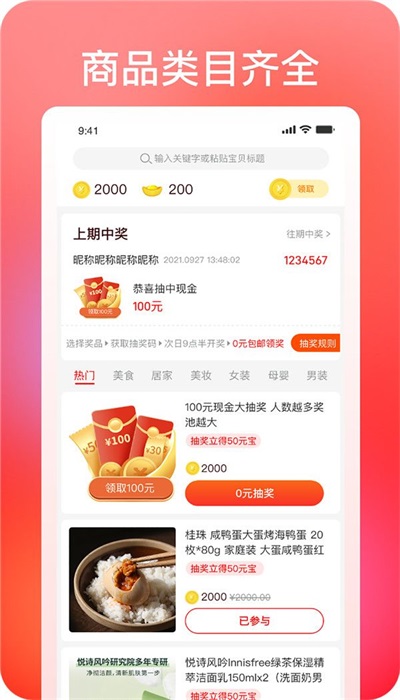 巧购网app