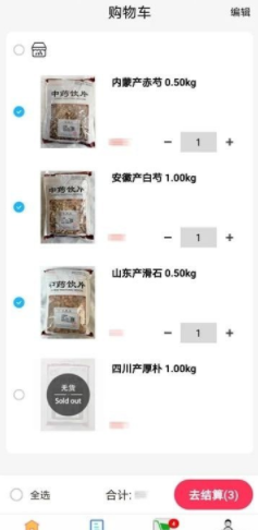 云联药通购物