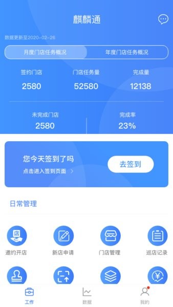 麒麟通