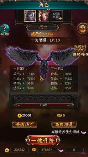 千年盛世完美神器