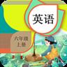 六年级上册英语辅导