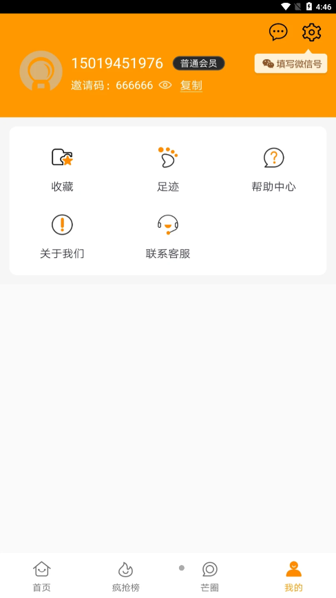芒玩购物