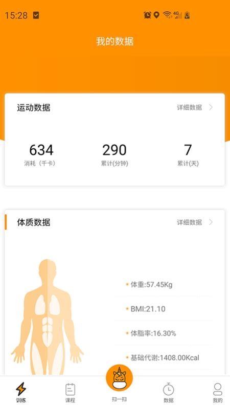 运动角