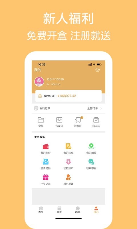 盲彩盲盒