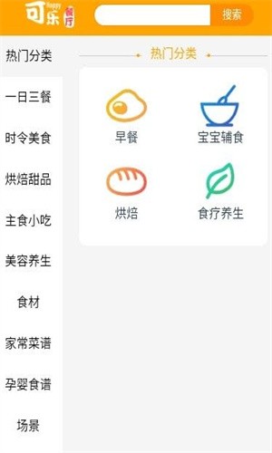 可乐餐厅菜谱学习