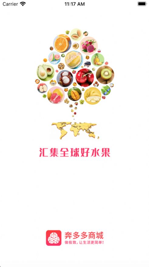 奔多多购物