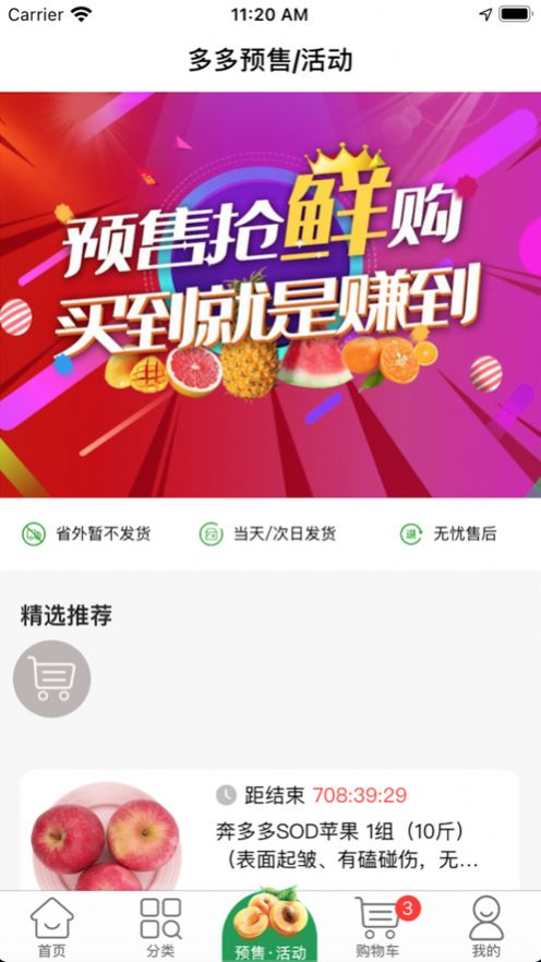 奔多多购物