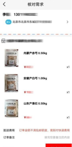 云联药通购物