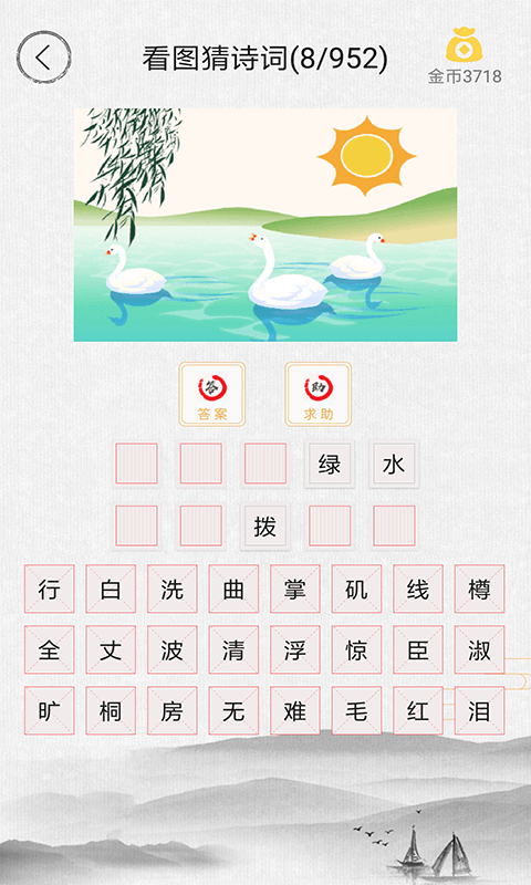 诗词中华诗词大会