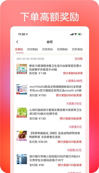 巧购网app